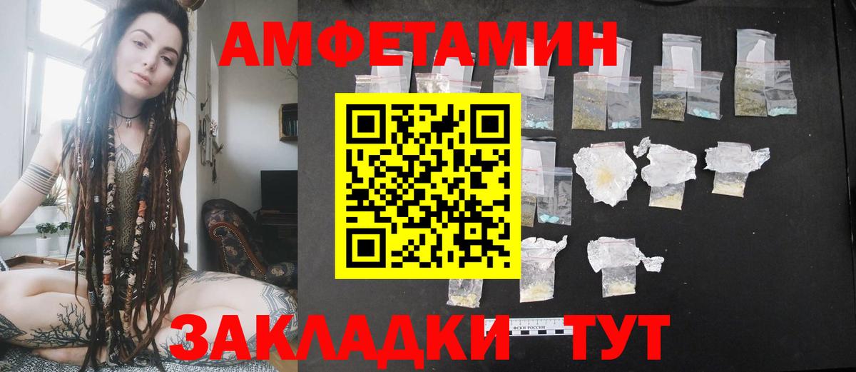 Amphetamine VHQ  Вход с VPN  АМФЕТАМИН  Амфетамин  Салават 