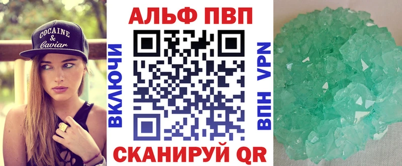 Альфа ПВП Соль  Салават 