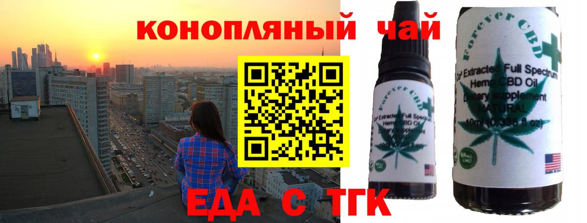 Салават  Печенье с ТГК конопля  Вход с VPN 