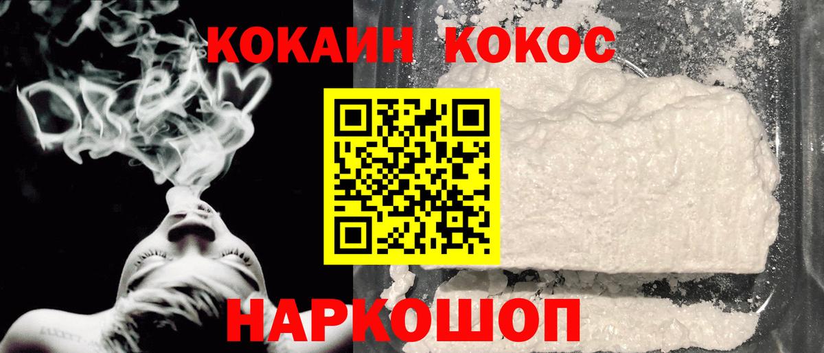 Салават  Кокаин VHQ  Кокаин  Вход с VPN  Cocaine 97% 