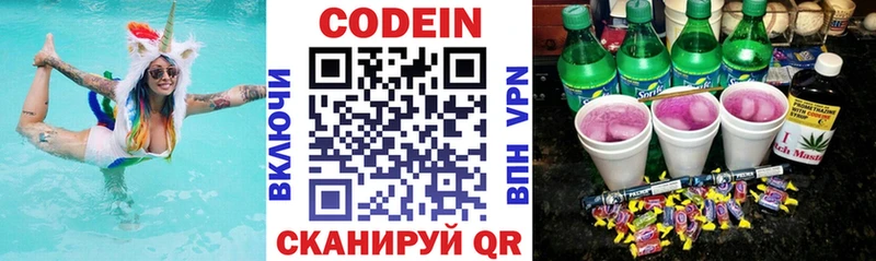 Codein Purple Drank Салават