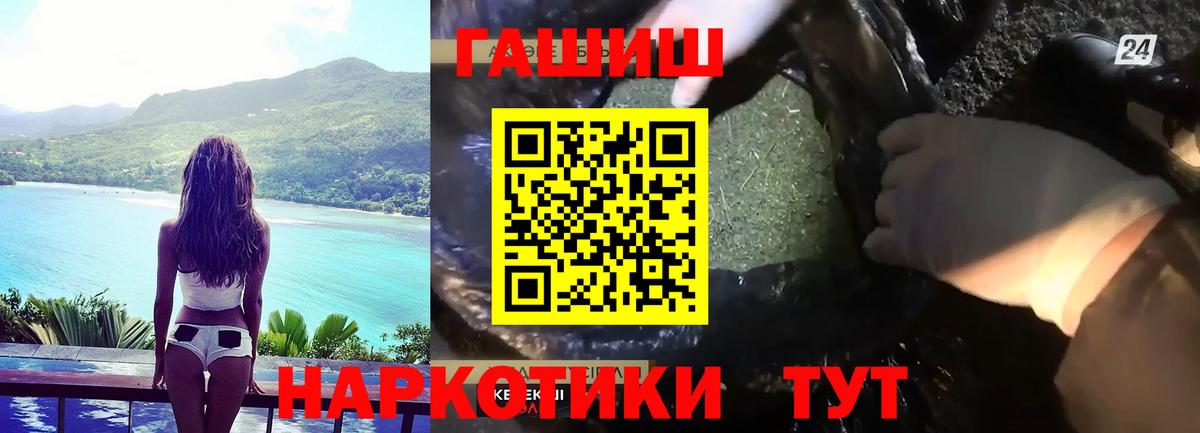 Салават  ГАШ  Вход с VPN  ГАШИШ Premium 