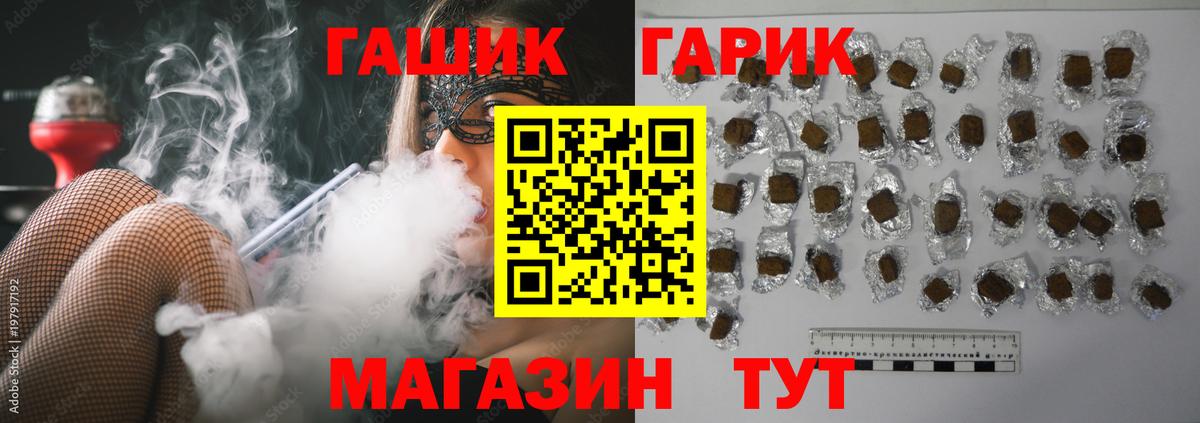 Гашиш ice o lator Салават