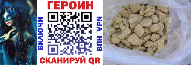 Героин хмурый  Салават 