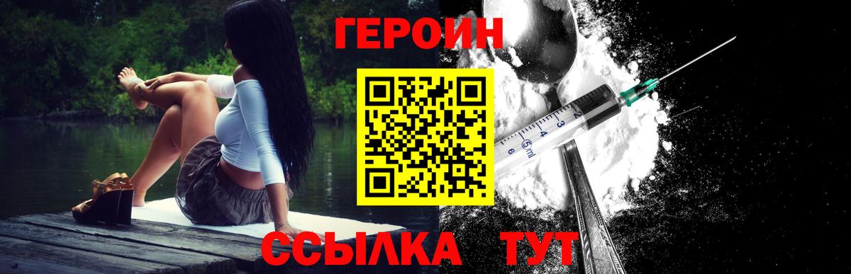 ГЕРОИН Heroin  Героин  Салават  Вход с VPN 