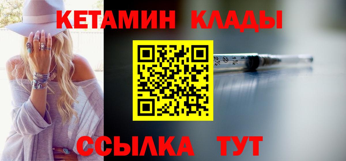 КЕТАМИН VHQ  Кетамин ketamine  Салават  Вход с VPN 