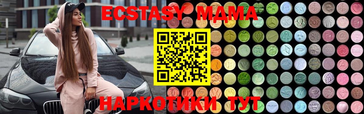МДМА crystal  Вход с VPN  Салават  МДМА VHQ 
