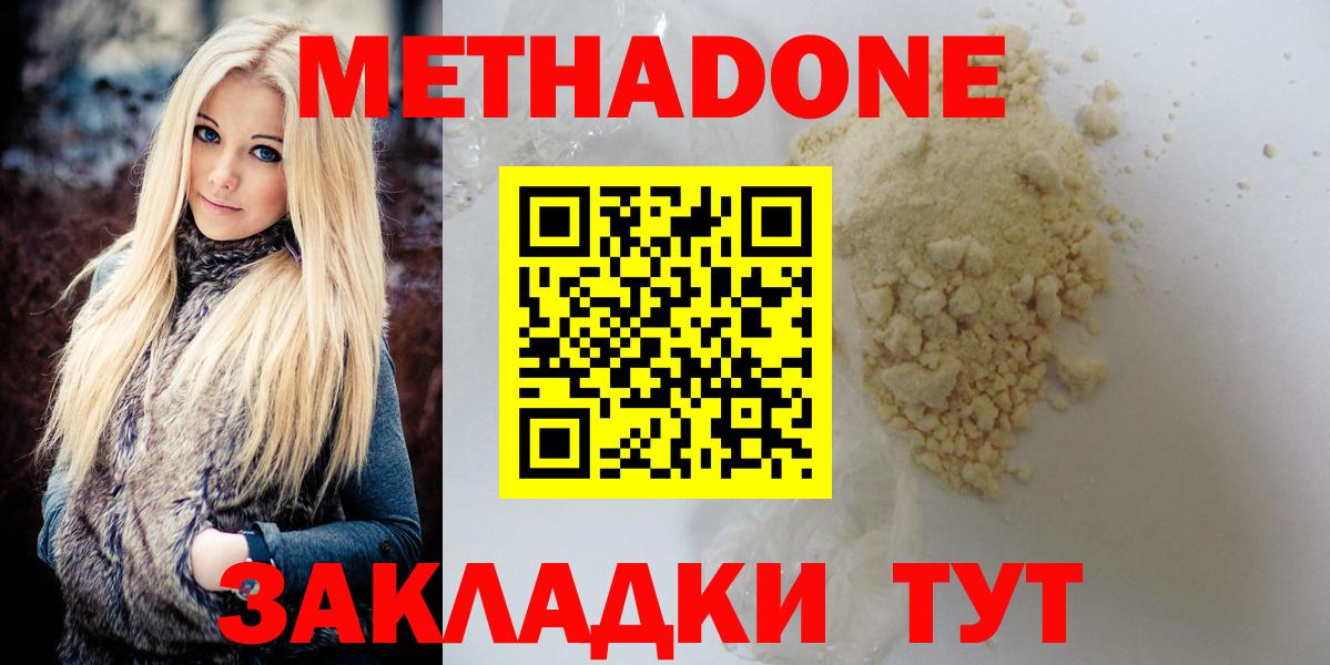 Метадон VHQ  Метадон мёд  Салават  Вход с VPN 