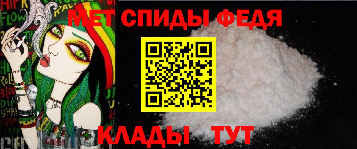 Салават  МЕТАМФЕТАМИН Methamphetamine  Вход с VPN 