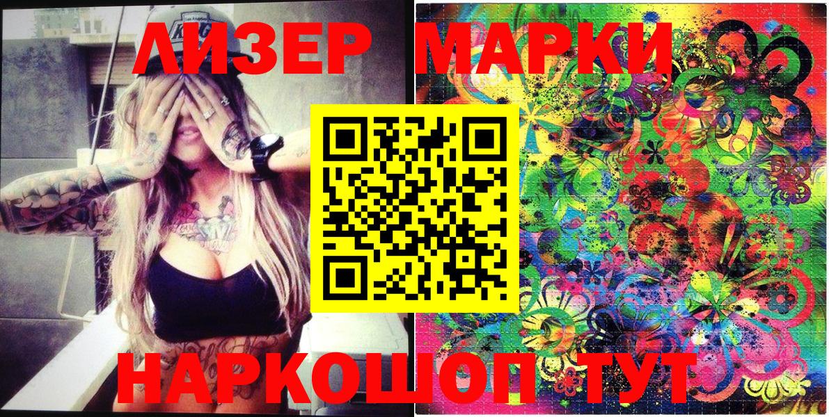 Салават  Наркотические марки 1500мкг  Наркотические марки 1500мкг  Вход с VPN 