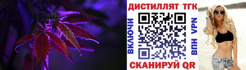 купить  цена  Салават  Дистиллят ТГК THC oil 