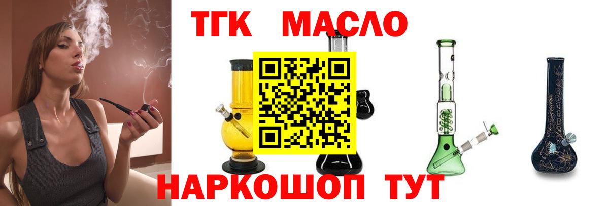 мега маркетплейс  Вход с VPN  Салават  Дистиллят ТГК вейп 